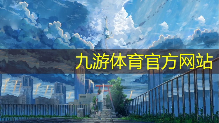 天长城市绿化